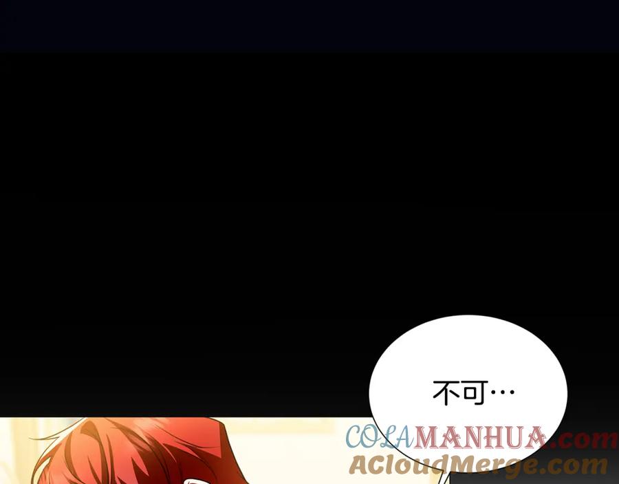 《破茧皇后》第48话 证人 第21页