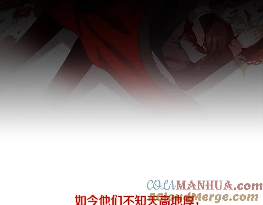 《破茧皇后》第48话 证人 第45页