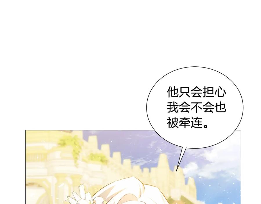 《破茧皇后》第48话 证人 第132页