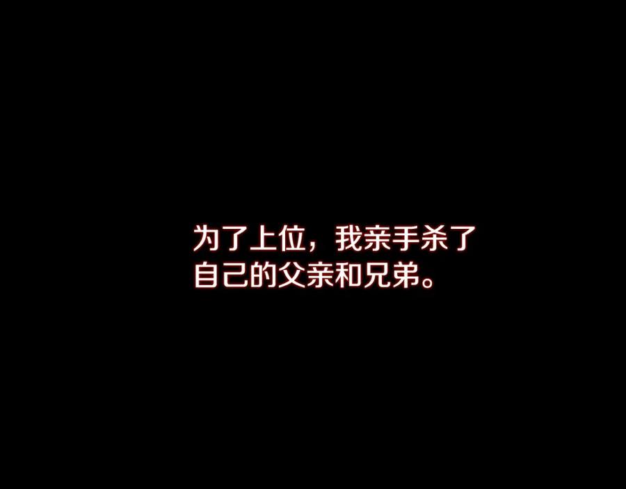 《破茧皇后》第48话 证人 第39页