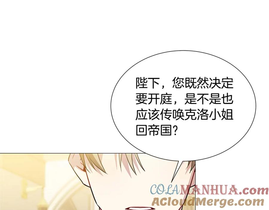 《破茧皇后》第48话 证人 第57页