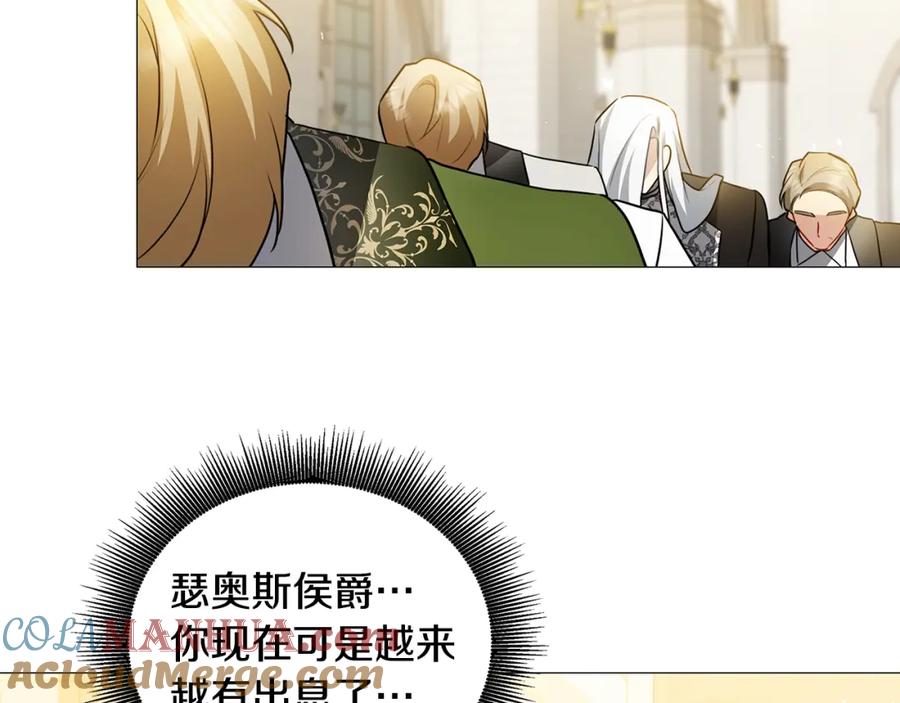 《破茧皇后》第48话 证人 第53页
