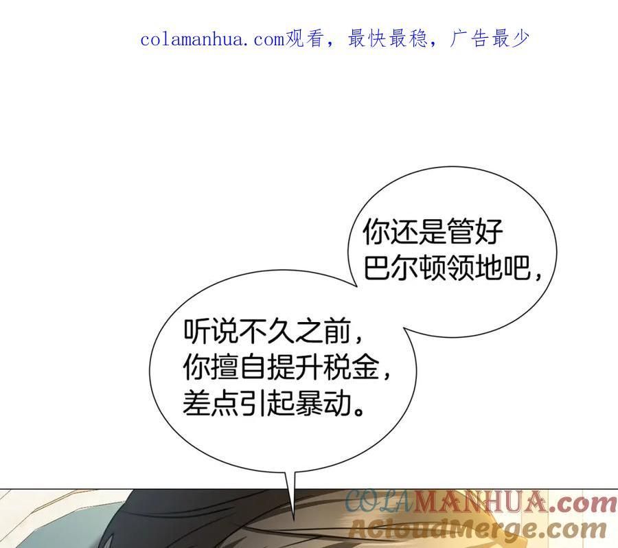 《破茧皇后》第48话 证人 第1页