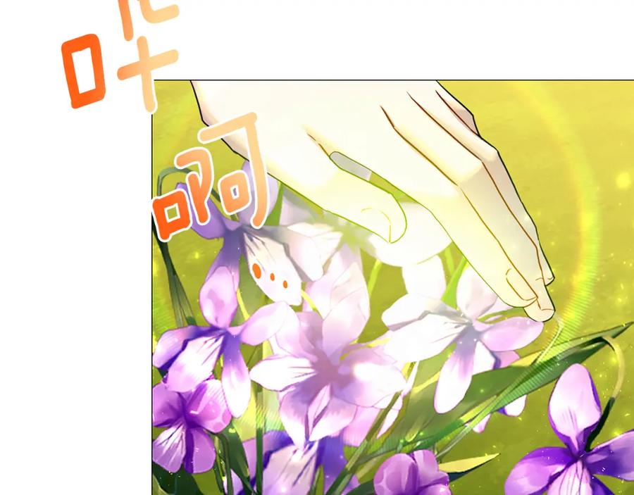 《破茧皇后》第48话 证人 第107页