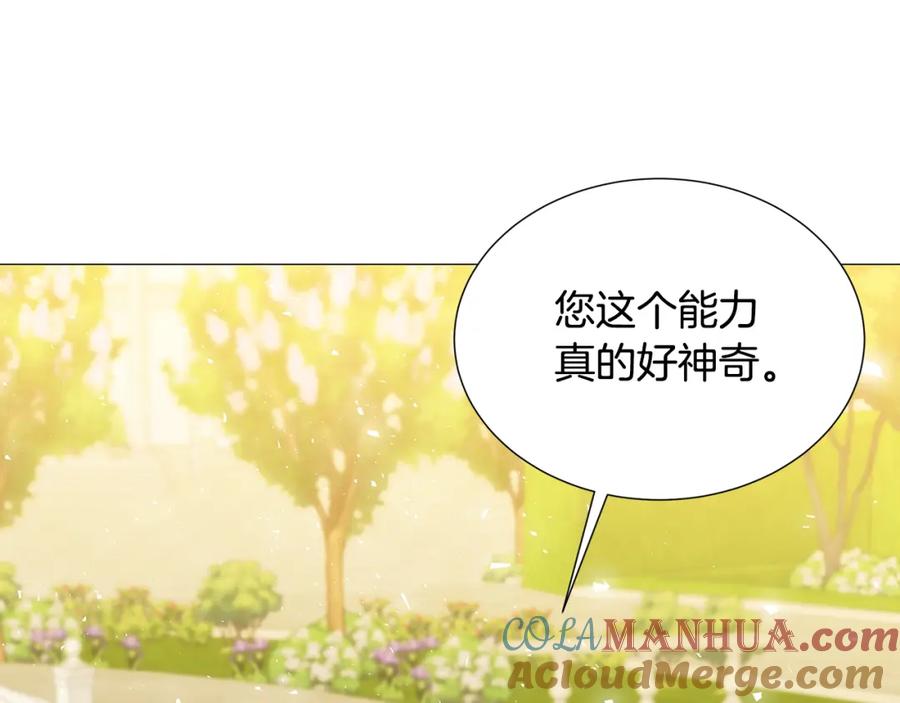 《破茧皇后》第48话 证人 第109页