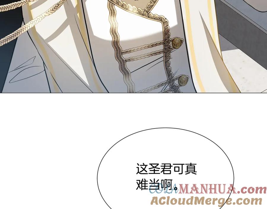 《破茧皇后》第48话 证人 第33页