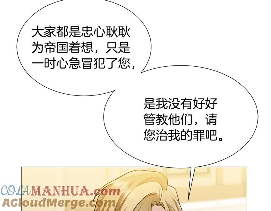 《破茧皇后》第48话 证人 第49页