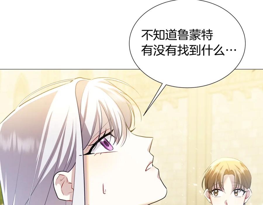 《破茧皇后》第48话 证人 第156页