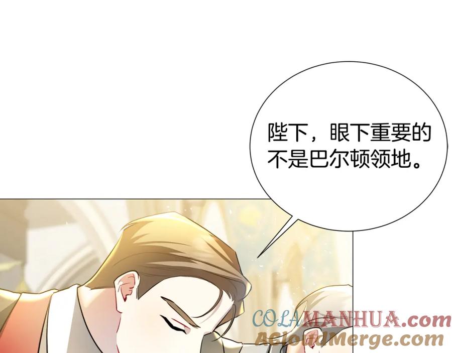 《破茧皇后》第48话 证人 第5页