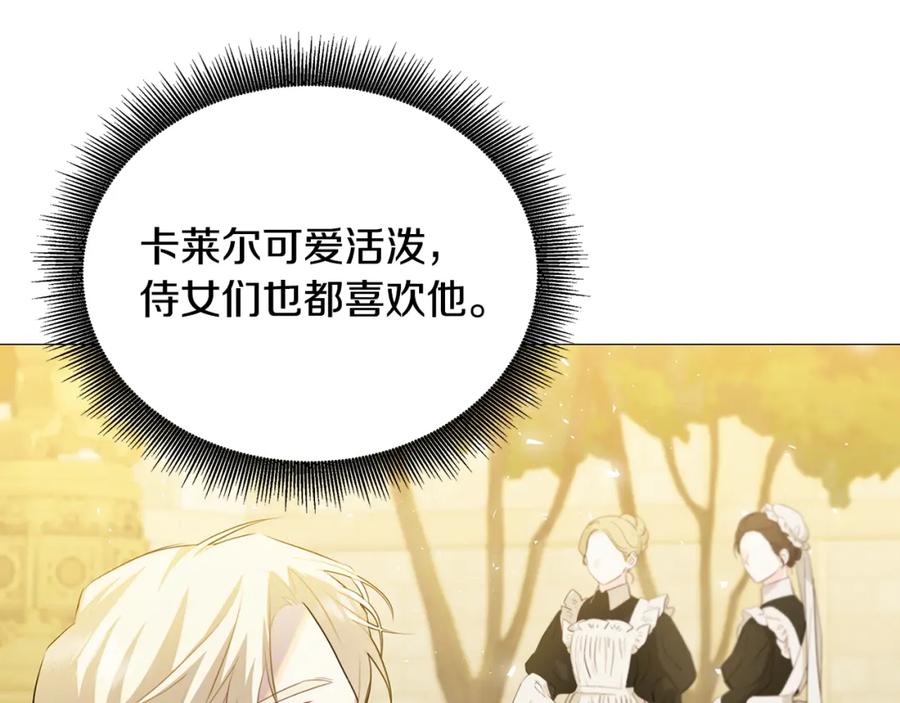《破茧皇后》第48话 证人 第115页