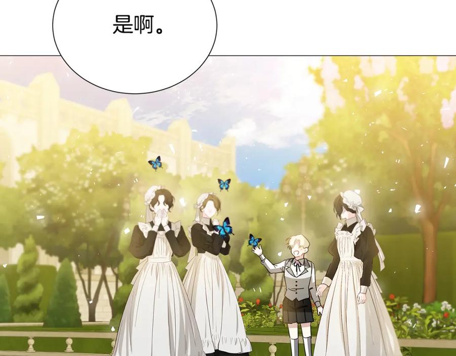 《破茧皇后》第48话 证人 第122页