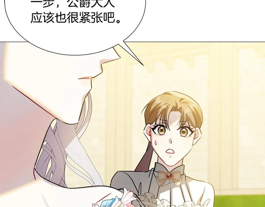 《破茧皇后》第48话 证人 第130页