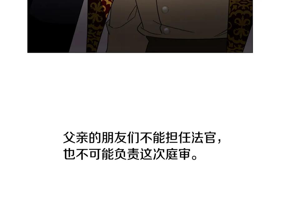 《破茧皇后》第48话 证人 第147页