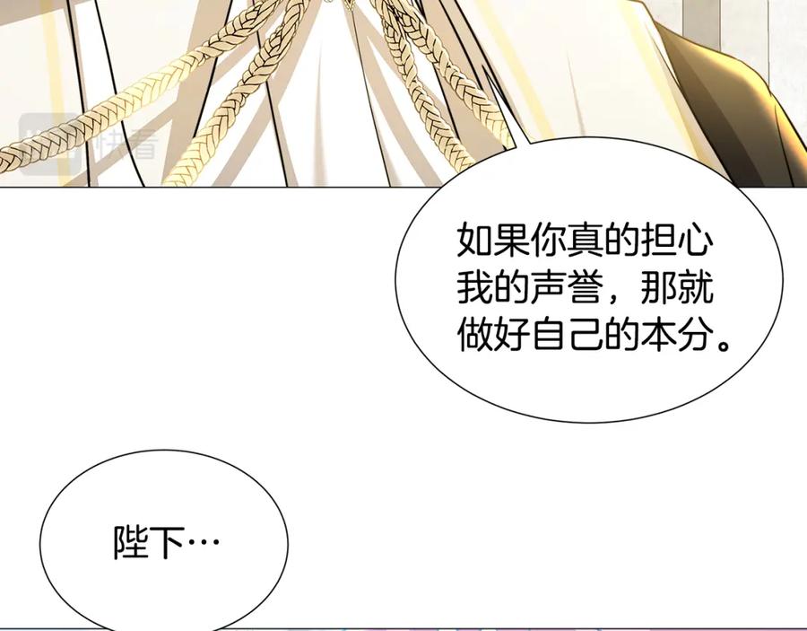 《破茧皇后》第48话 证人 第3页