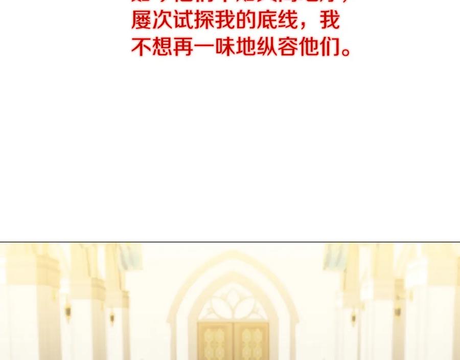 《破茧皇后》第48话 证人 第46页