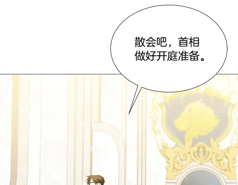 《破茧皇后》第48话 证人 第79页