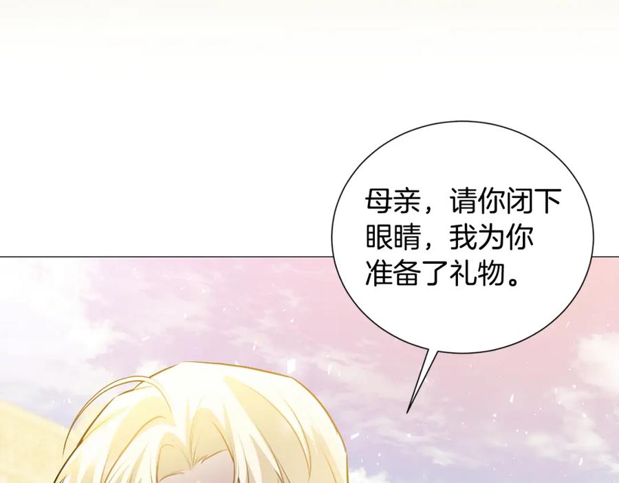 《破茧皇后》第48话 证人 第86页