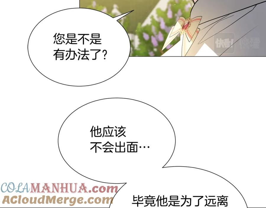 《破茧皇后》第48话 证人 第153页