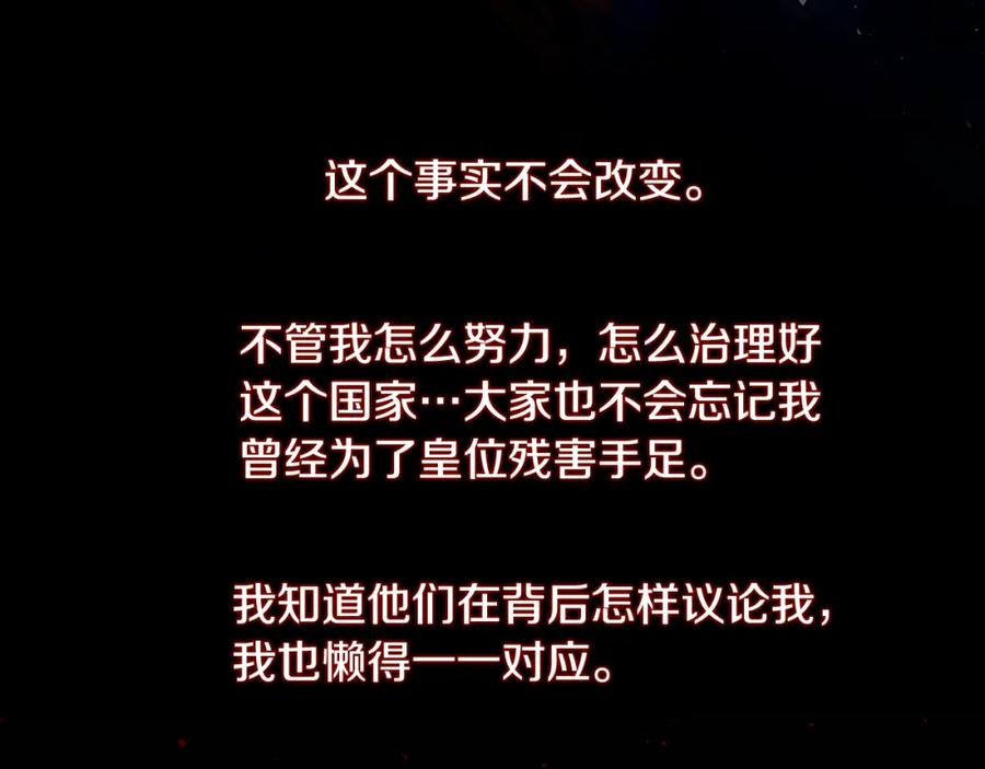 《破茧皇后》第48话 证人 第42页