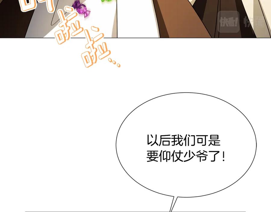 《破茧皇后》第48话 证人 第119页