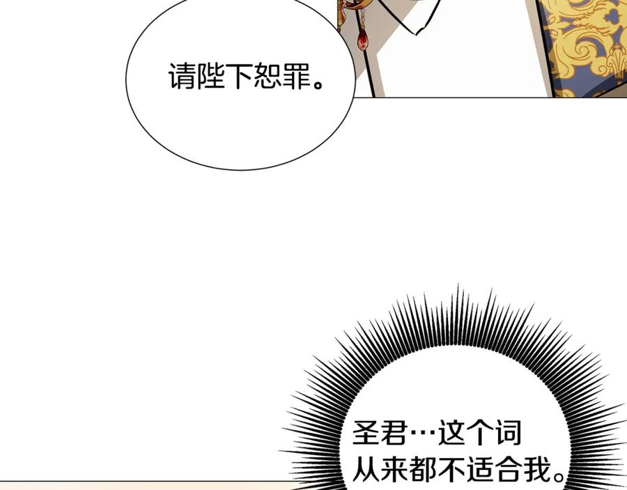 《破茧皇后》第48话 证人 第36页