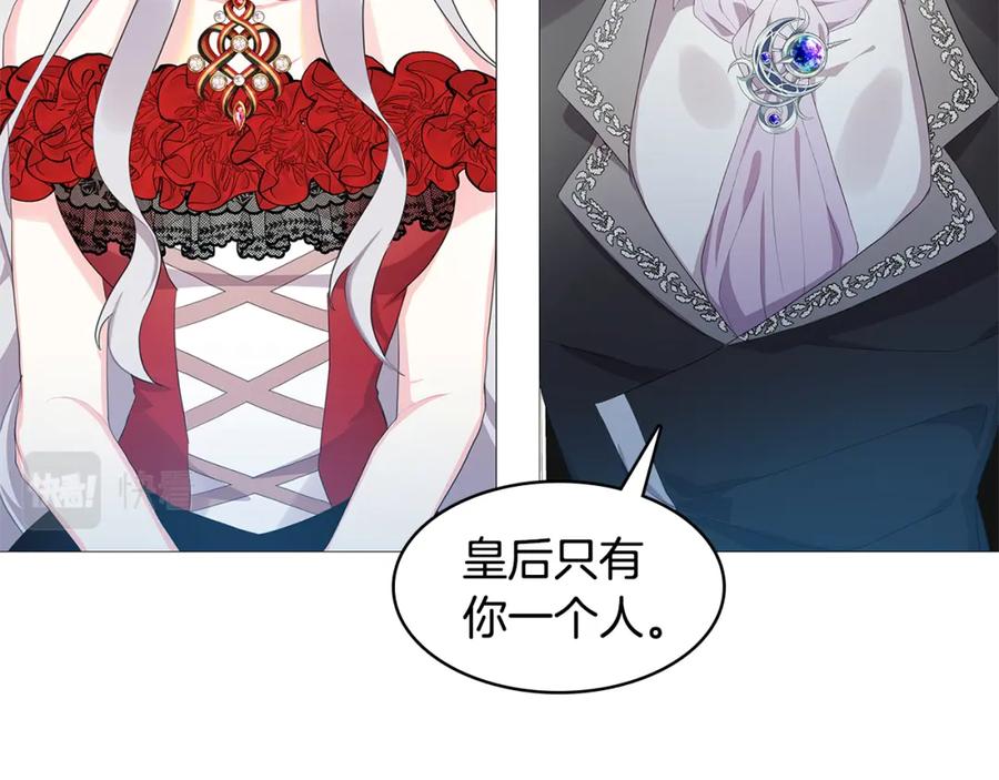 《破茧皇后》第4话 同情的对象 第23页