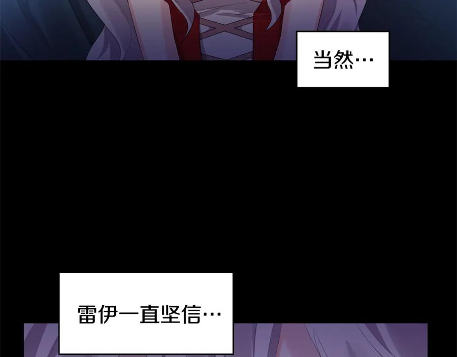 《破茧皇后》第4话 同情的对象 第92页
