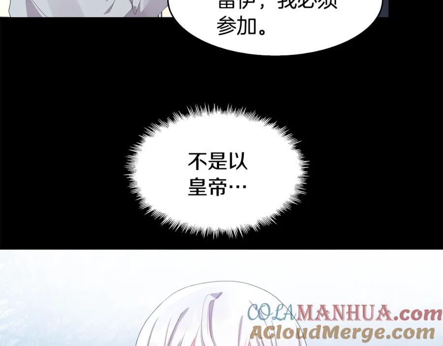 《破茧皇后》第4话 同情的对象 第73页