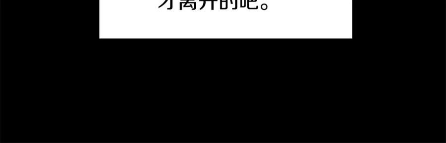《破茧皇后》第4话 同情的对象 第94页