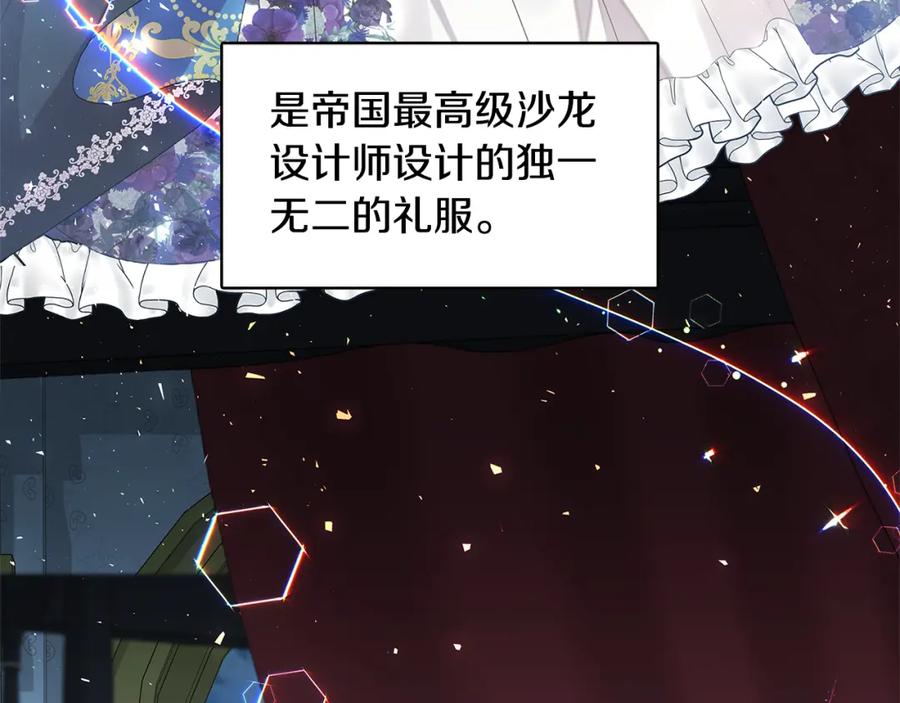 《破茧皇后》第4话 同情的对象 第136页