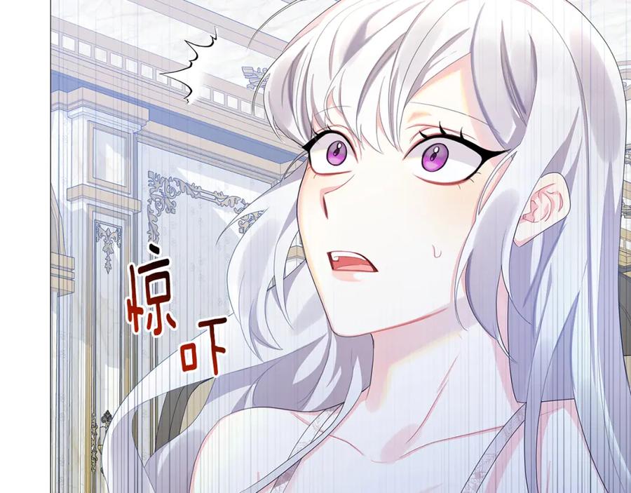 《破茧皇后》第4话 同情的对象 第46页