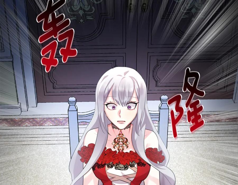 《破茧皇后》第4话 同情的对象 第8页