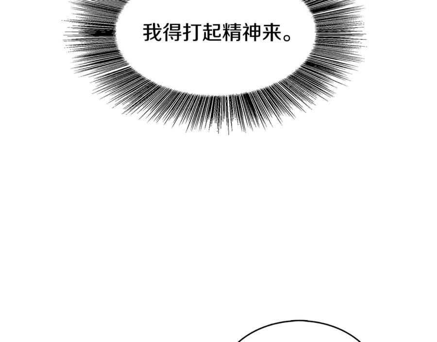 《破茧皇后》第4话 同情的对象 第55页