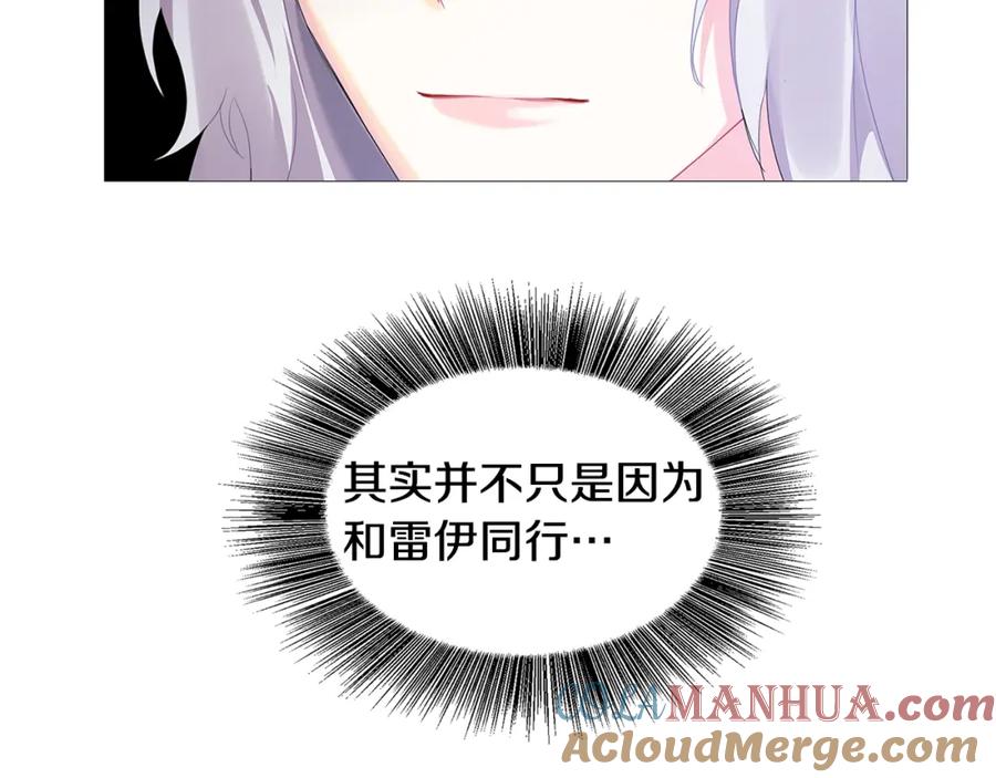 《破茧皇后》第4话 同情的对象 第61页