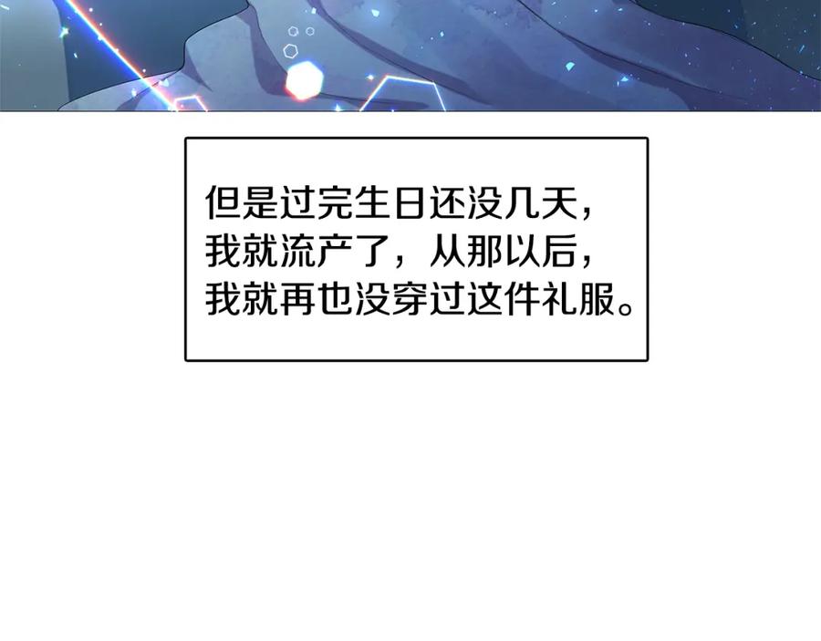 《破茧皇后》第4话 同情的对象 第139页