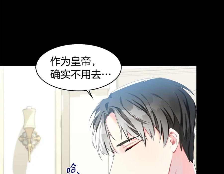 《破茧皇后》第4话 同情的对象 第71页