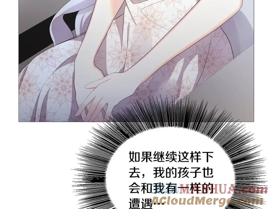 《破茧皇后》第4话 同情的对象 第53页