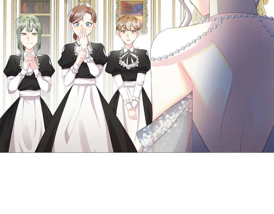 《破茧皇后》第4话 同情的对象 第154页