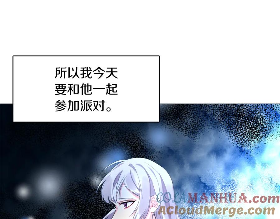 《破茧皇后》第4话 同情的对象 第105页