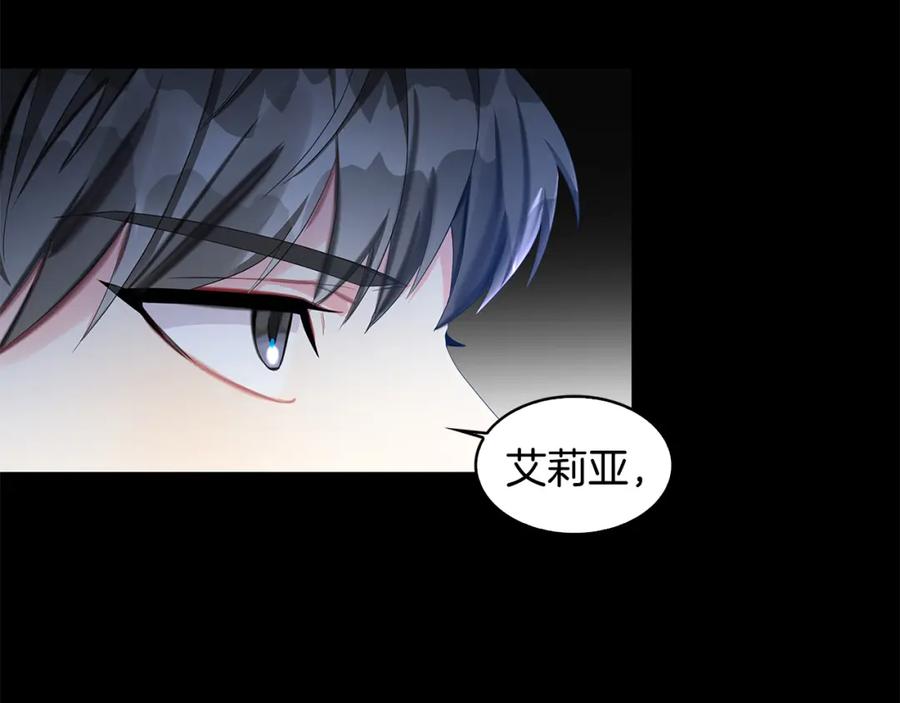 《破茧皇后》第4话 同情的对象 第76页