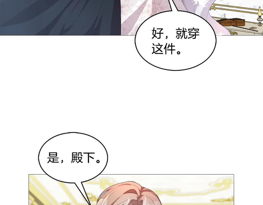 《破茧皇后》第4话 同情的对象 第142页