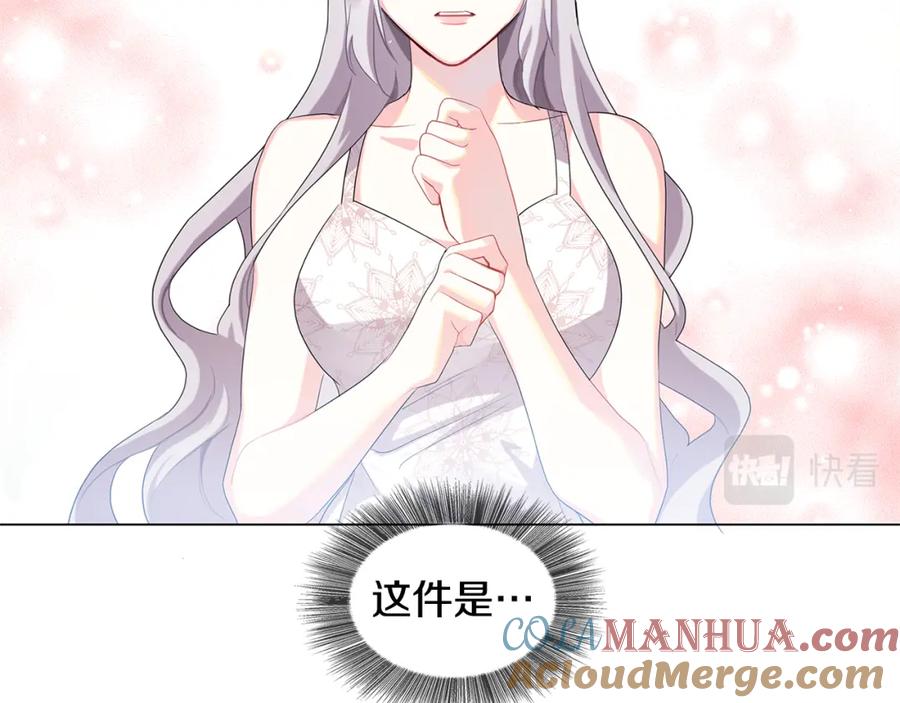 《破茧皇后》第4话 同情的对象 第133页