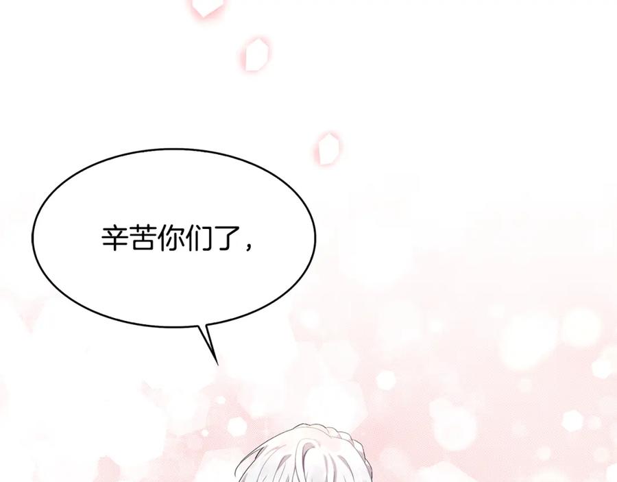《破茧皇后》第4话 同情的对象 第160页