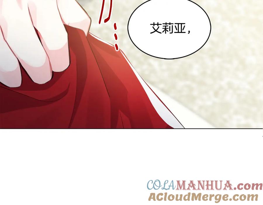 《破茧皇后》第4话 同情的对象 第5页