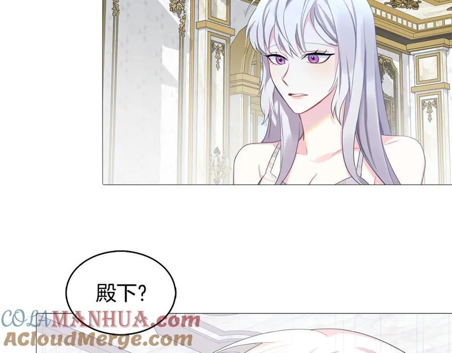 《破茧皇后》第4话 同情的对象 第45页