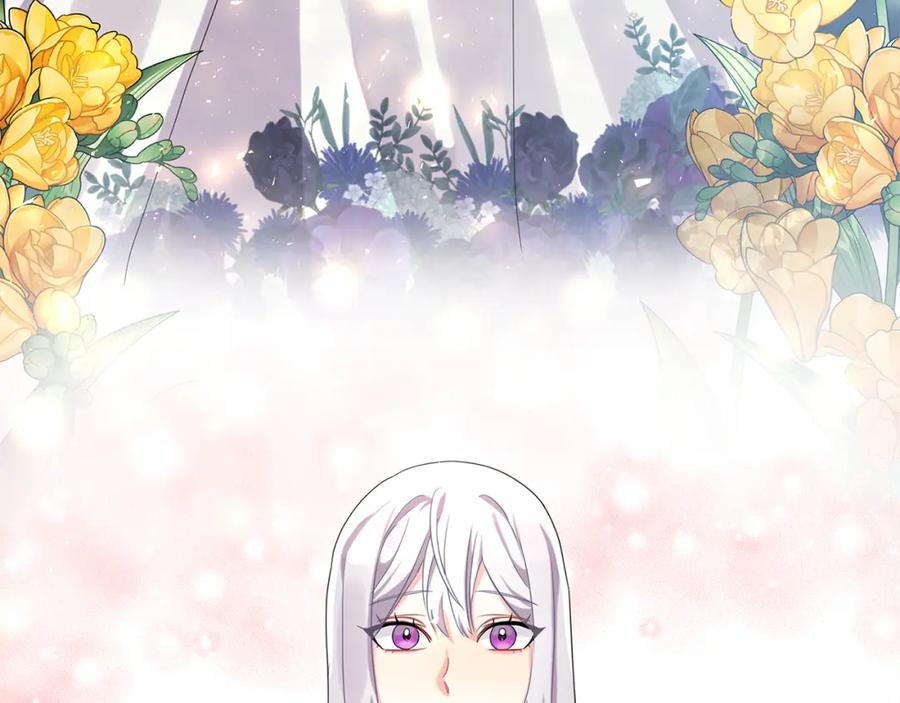 《破茧皇后》第4话 同情的对象 第132页