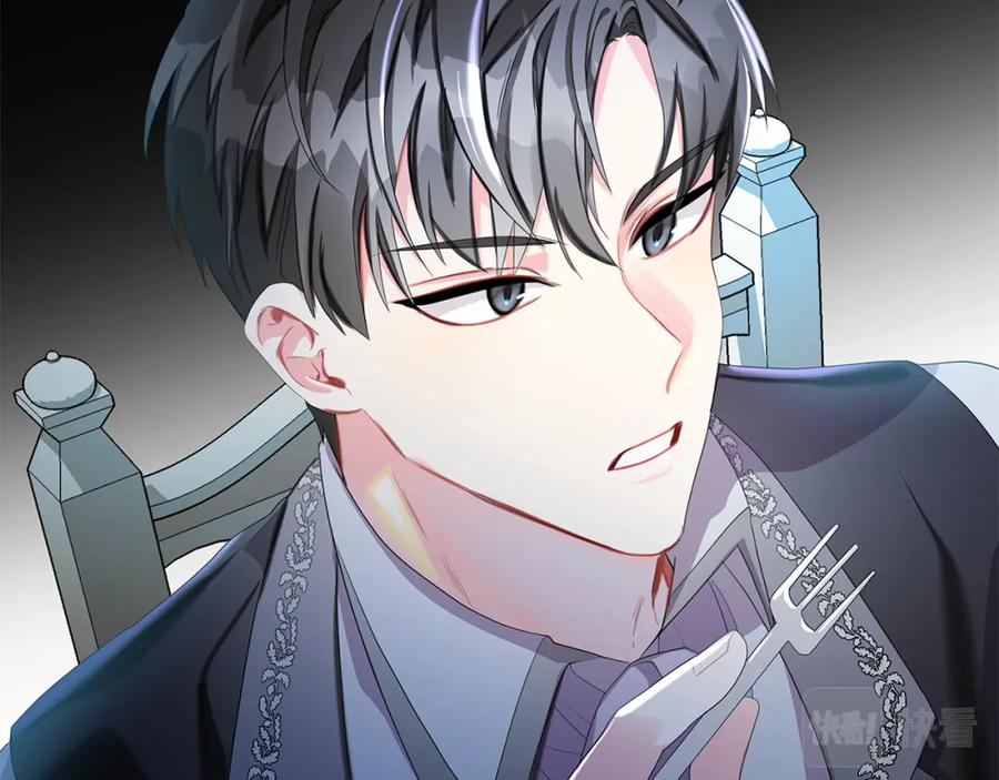 《破茧皇后》第4话 同情的对象 第79页