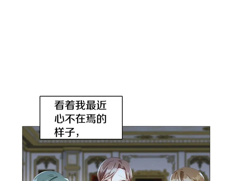 《破茧皇后》第4话 同情的对象 第48页