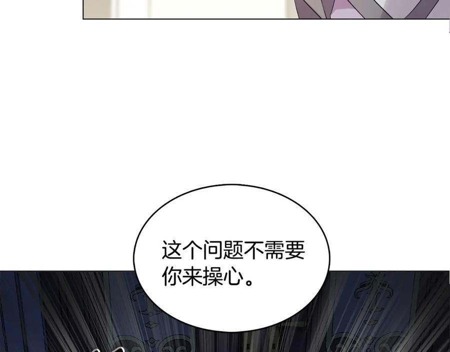 《破茧皇后》第4话 同情的对象 第7页