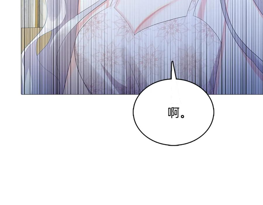 《破茧皇后》第4话 同情的对象 第47页